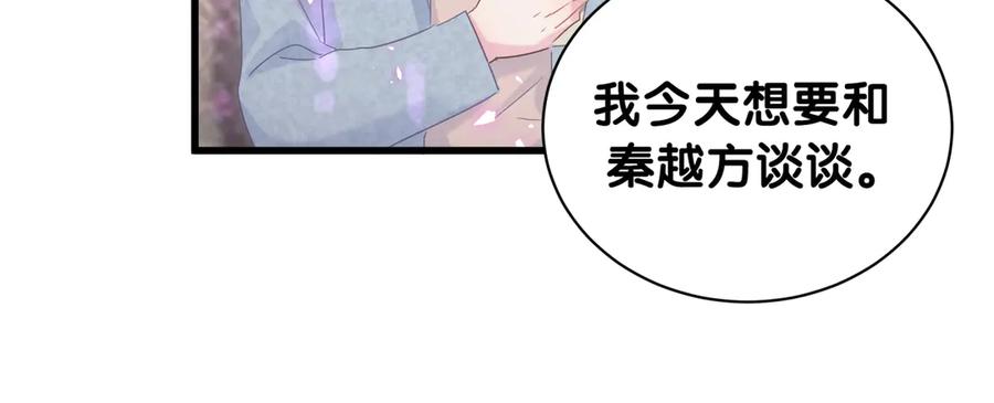 第73话  让你成为秦越方27