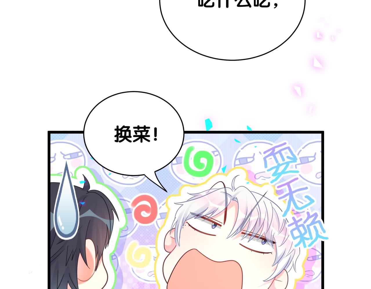 第101话 真心99