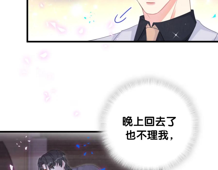 第88话 你是谁？13