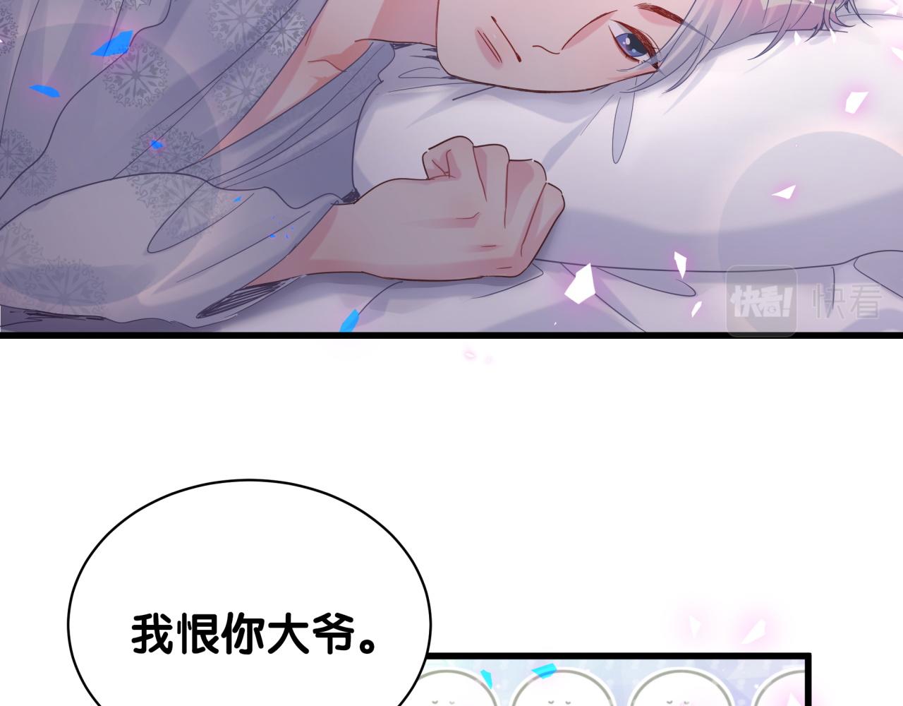 第99话 秦越方你中邪了？27