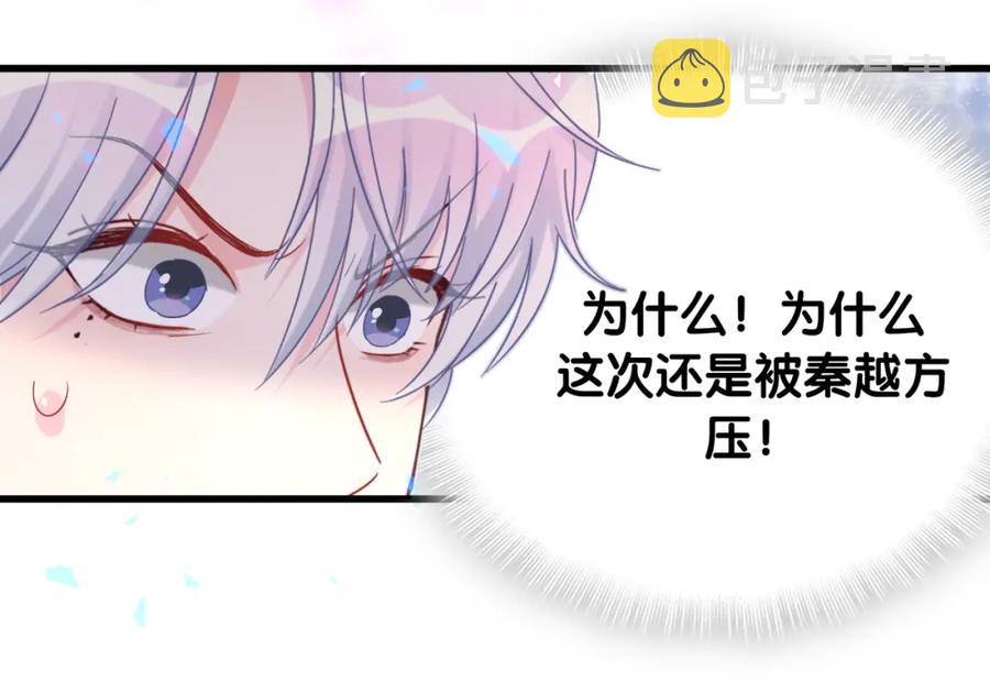第92话  羞涩恼怒的梦24