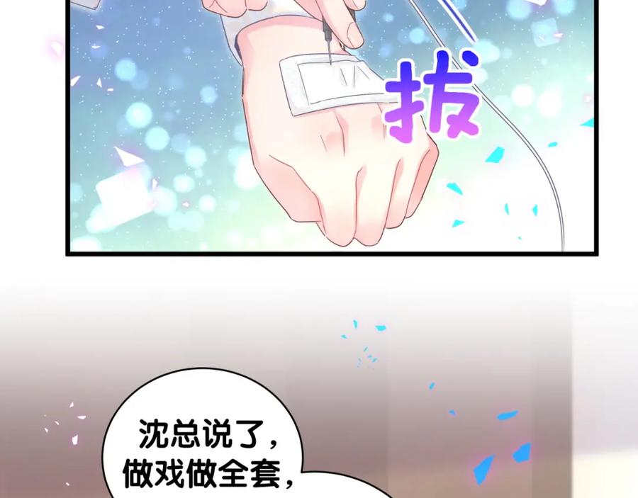 第86话 还是靠自己吧50