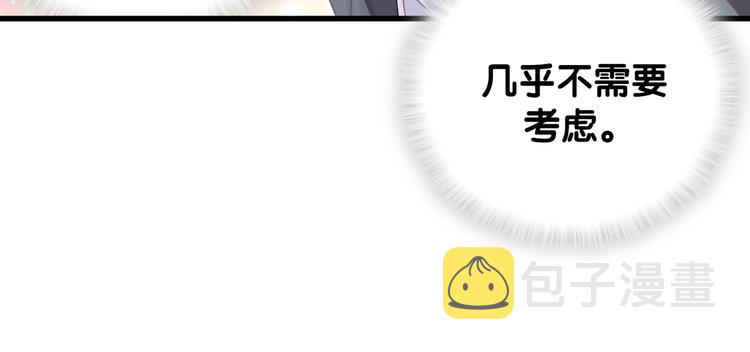 第6话 心动睡颜13