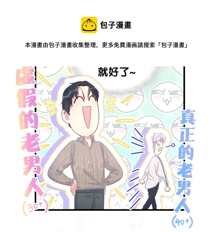 第75话 原来你们是父子56