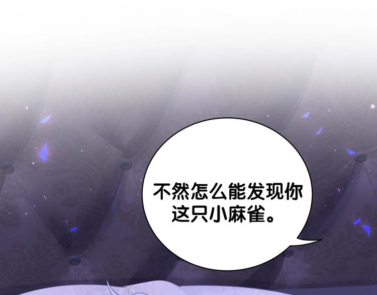 第2话 金丝雀想要逃！56