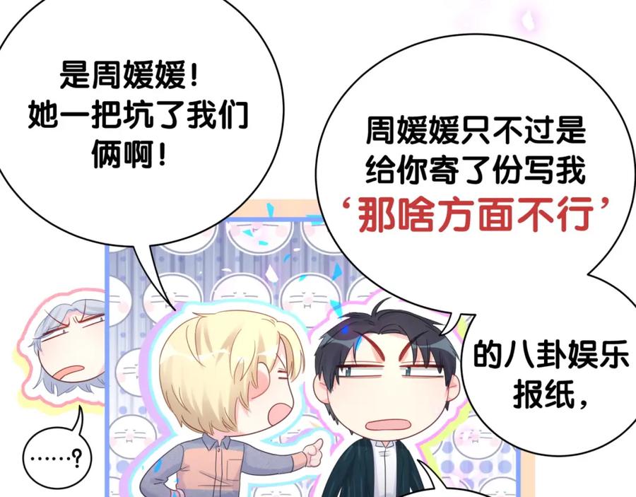 第83话 送你一个人56
