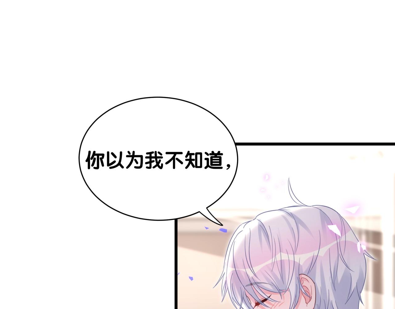 第61话 证明你是秦越方40