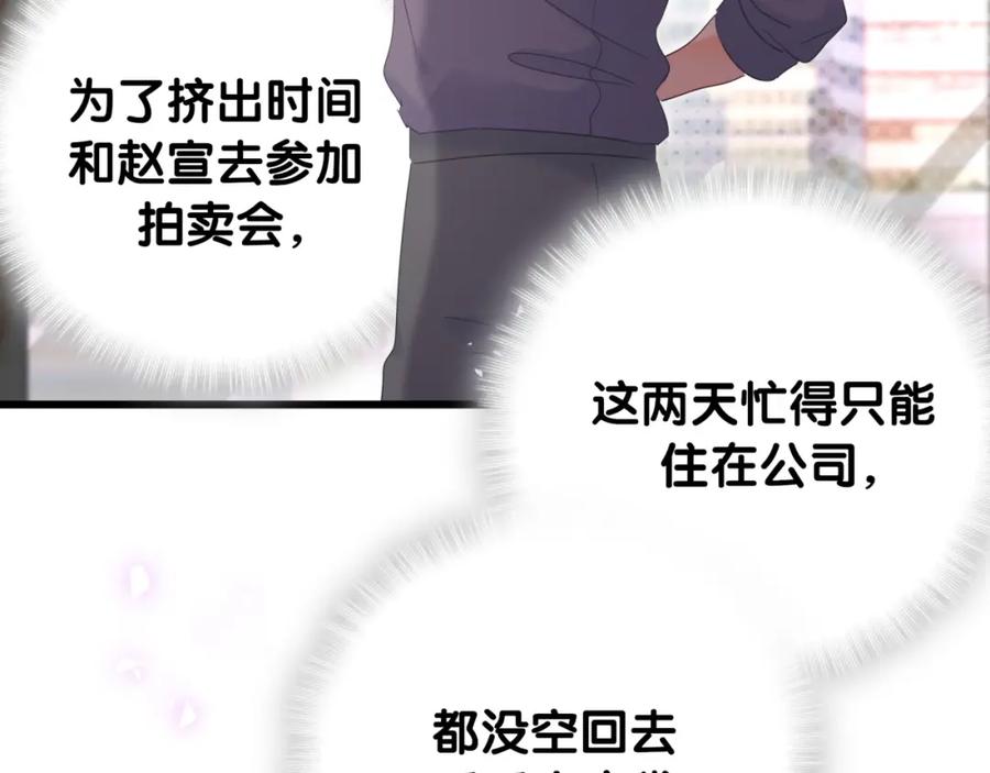 第77话 你果然舍不得我7