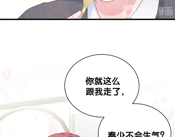 第16话 金丝雀对我撒娇了！23