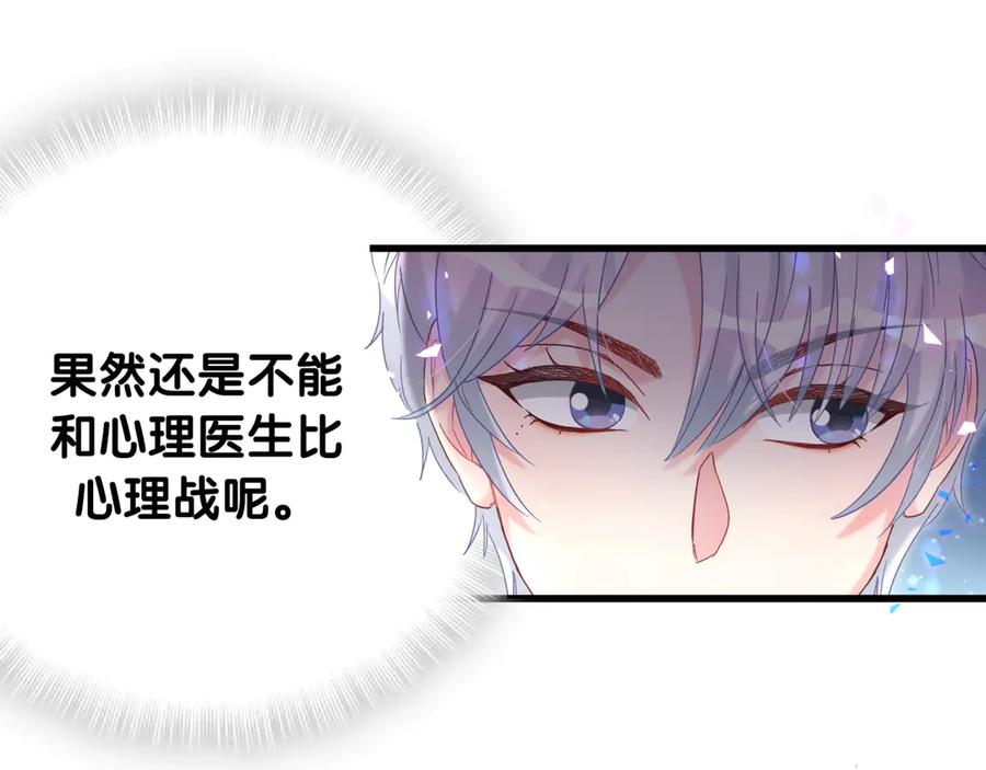 第73话  让你成为秦越方33