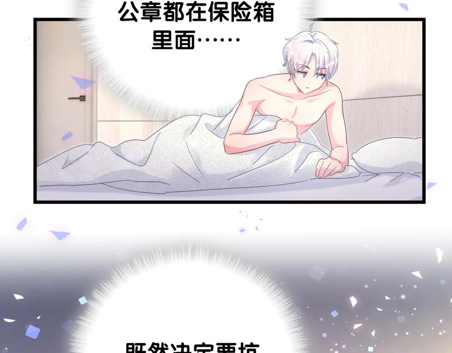 第71话 灵魂深处的骚91