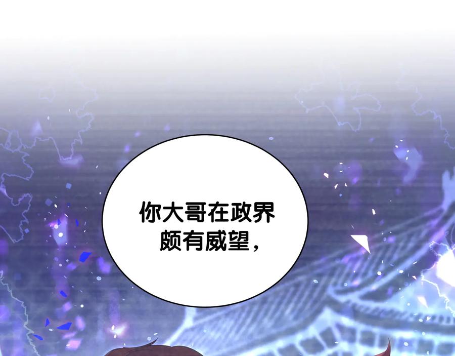 第65话 给我买的衣服15