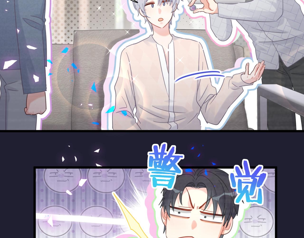 番外1 秦越方变了34