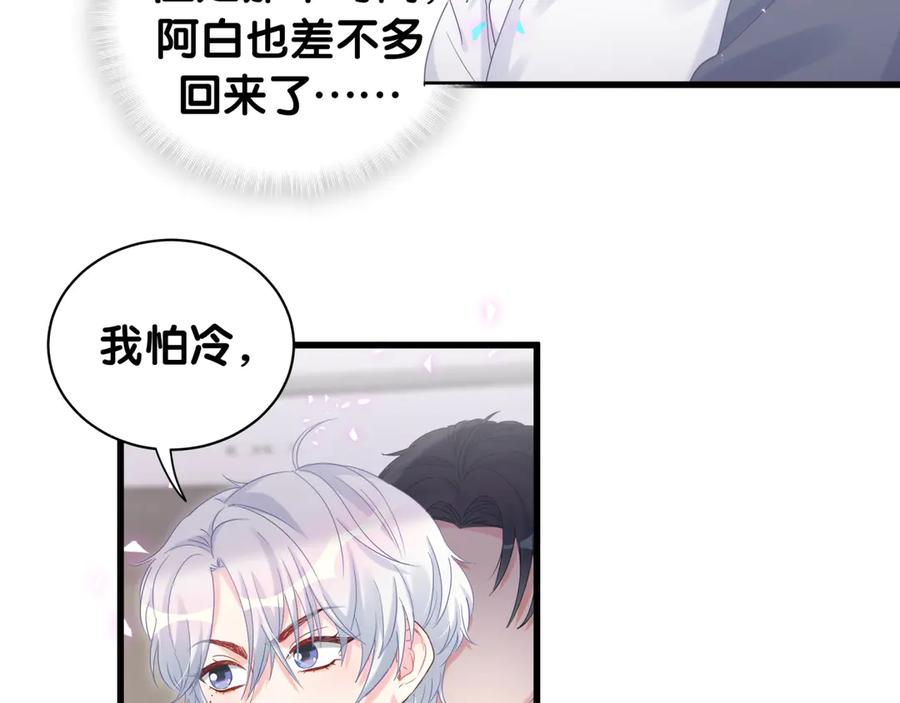 第72话 影子主仆？23