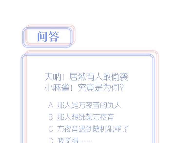 第38话  突然生变79