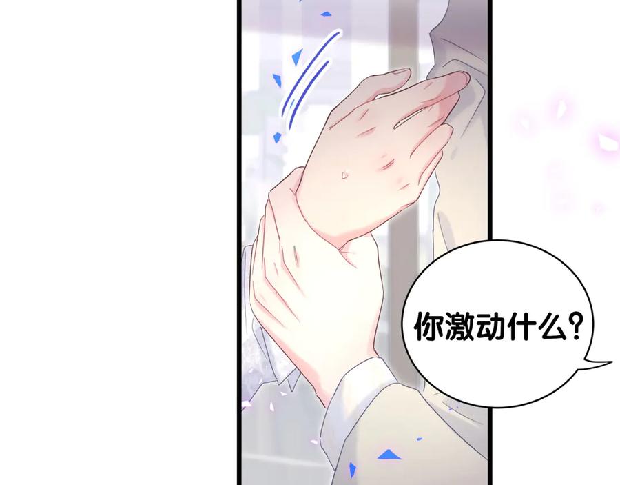 第70话 你该怎么赔偿我？42