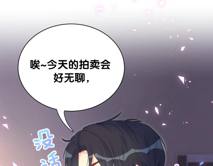 第85话 别人的味道38