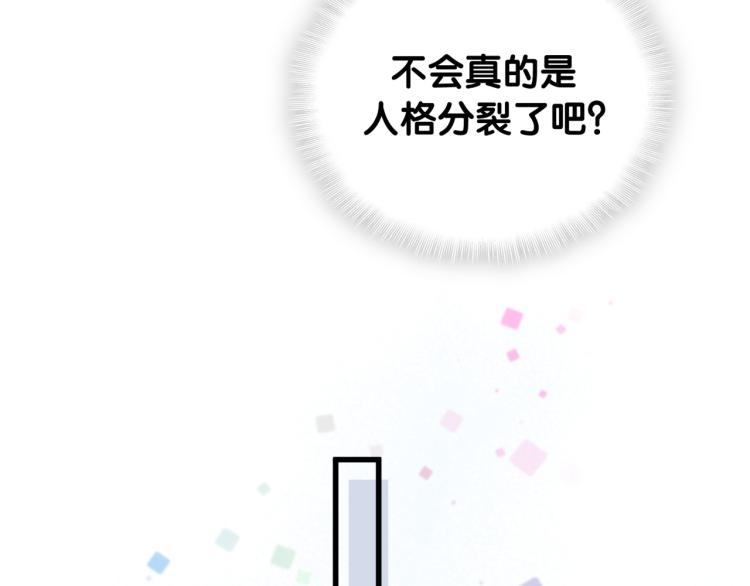 第55话 一辈子做方夜音67