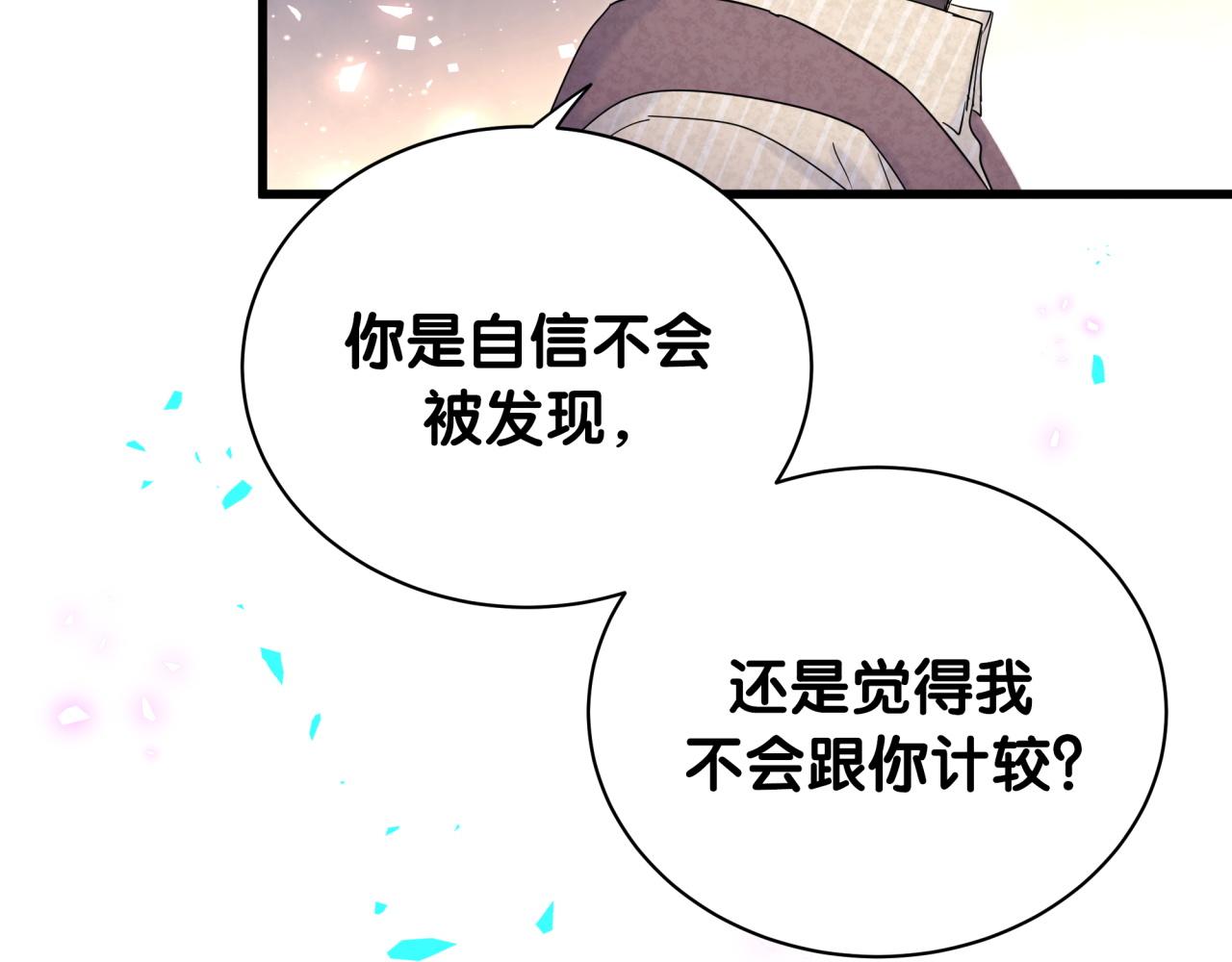 第97话 没有机会了21