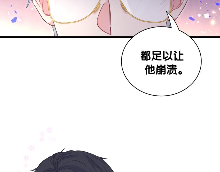 第57话 啄人的麻雀57