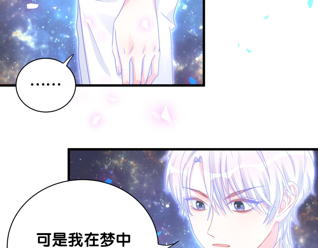 第105话 塑造出来的梦境84
