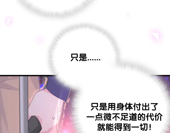 第21话 是他！是他害我22