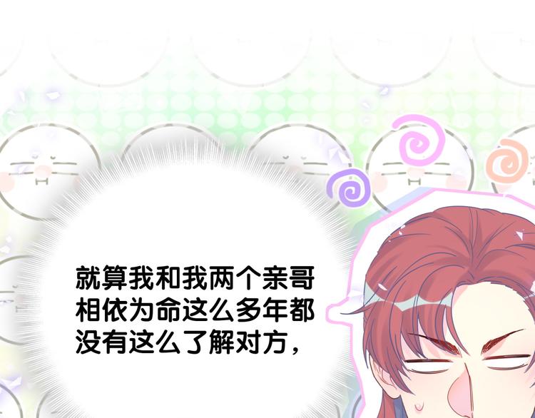 第37话 寻找的真相8