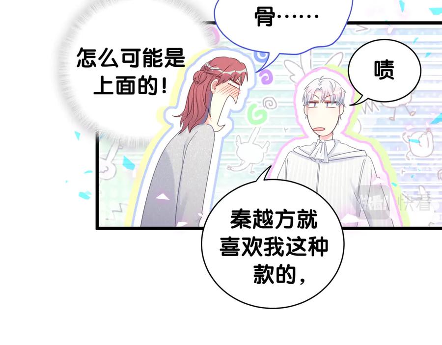 第69话 你知道个屁28