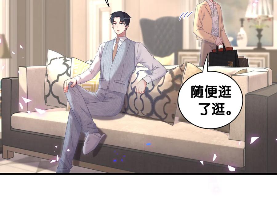 第65话 给我买的衣服30