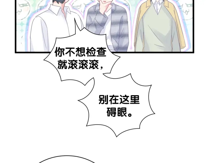 第27话 你还委屈上了47