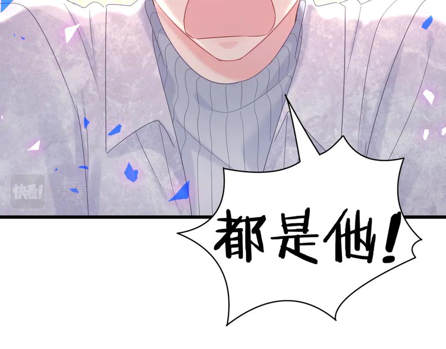 第70话 你该怎么赔偿我？40