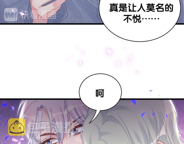 第44话 你喜欢上秦越方了？84