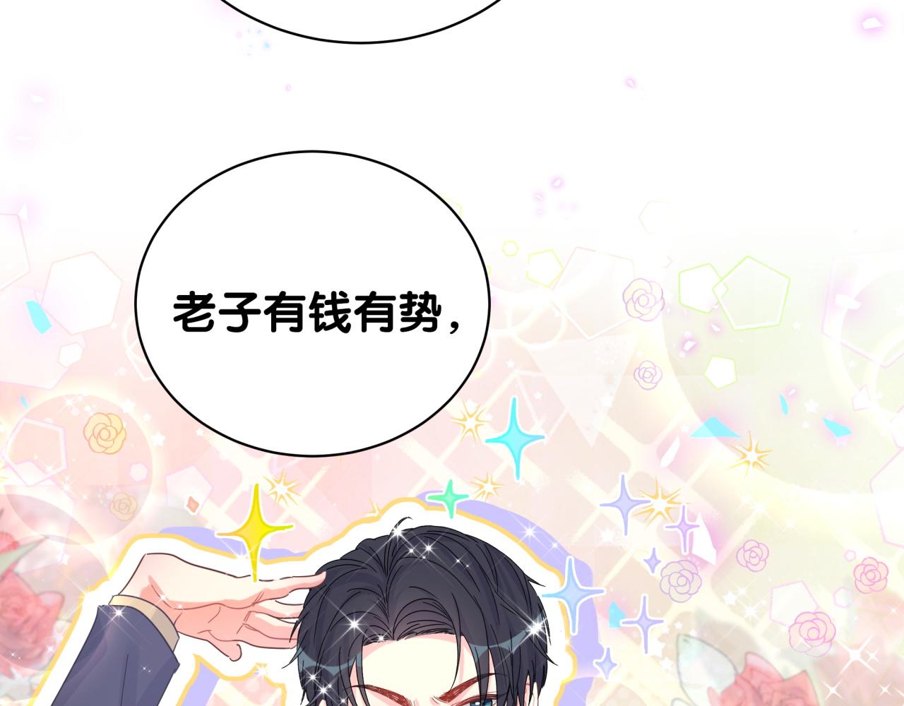 第99话 秦越方你中邪了？37