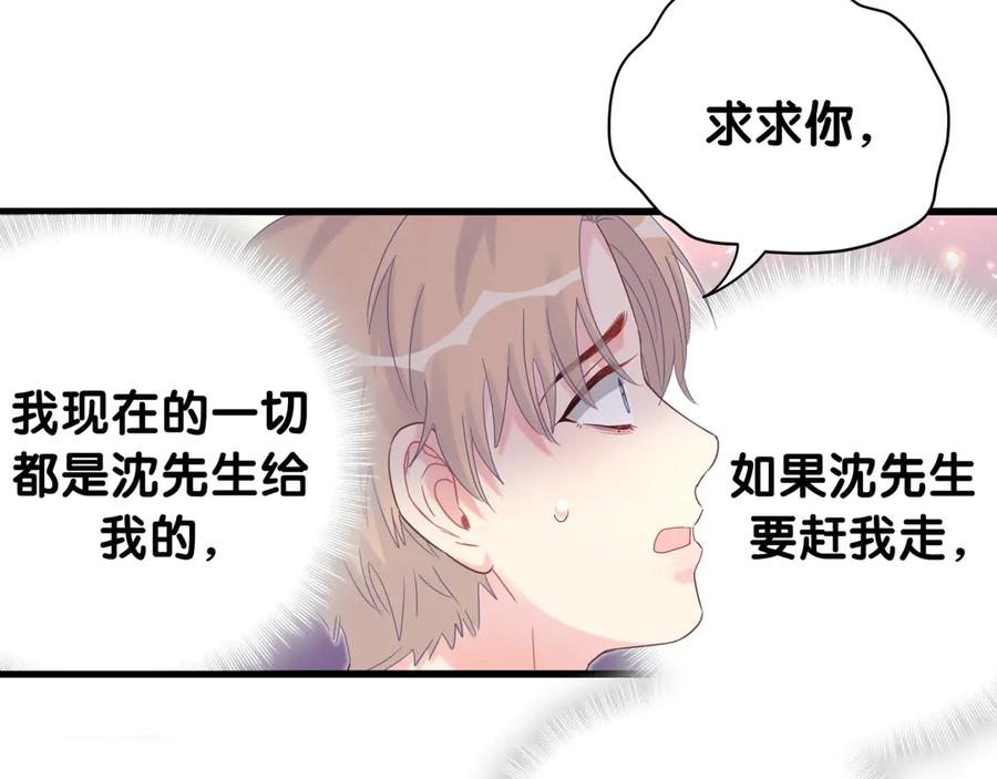 第70话 你该怎么赔偿我？23