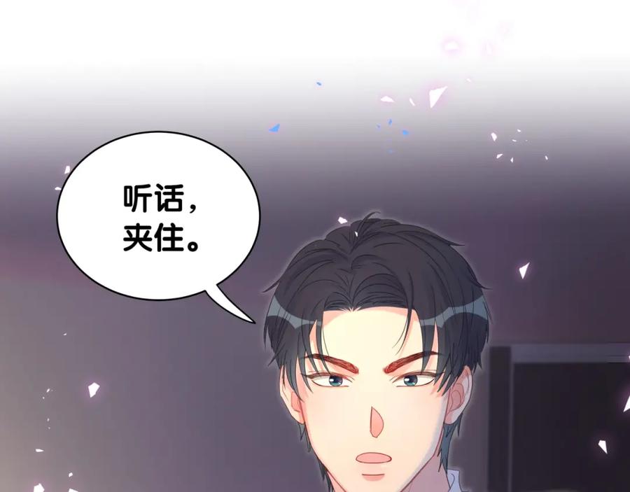 第85话 别人的味道28