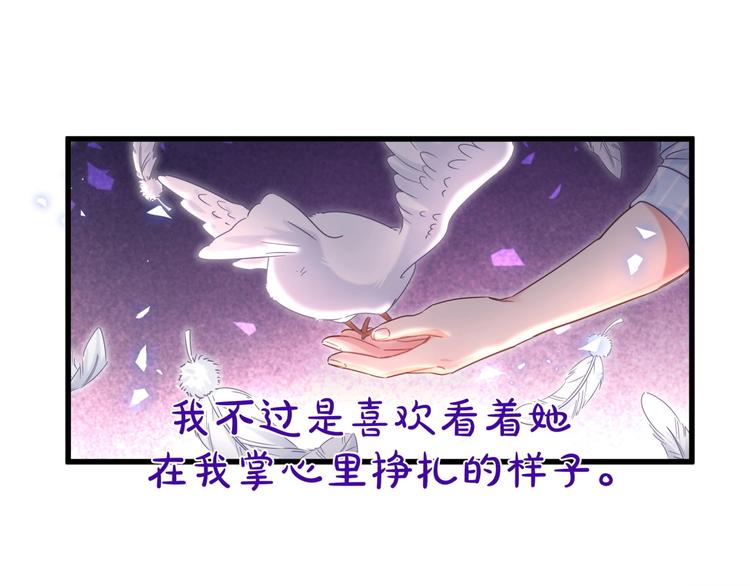第6话 心动睡颜97