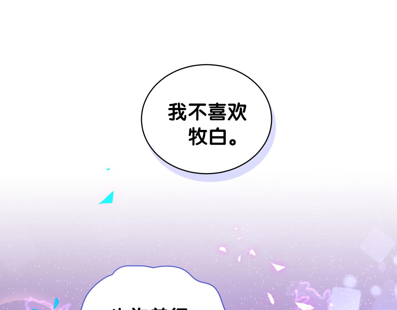 第101话 真心4