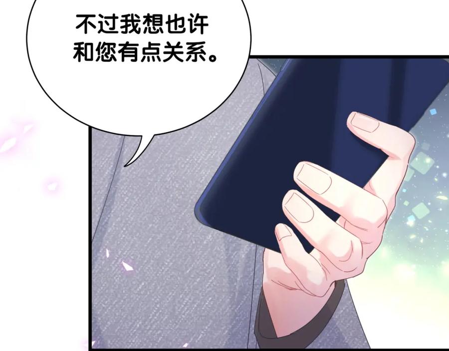 第80话 碍眼的沈言畅58