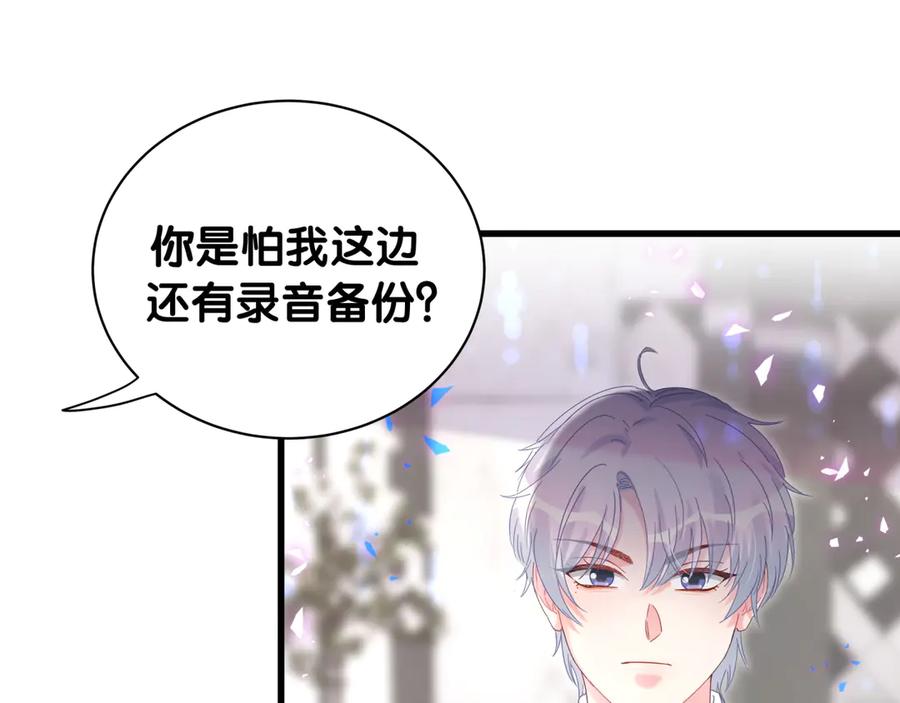 第73话  让你成为秦越方31