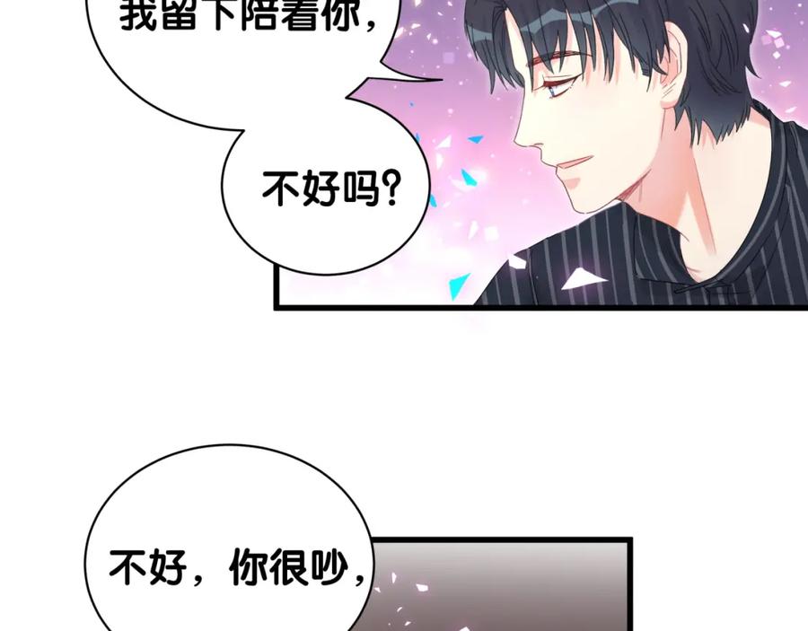 第86话 还是靠自己吧38