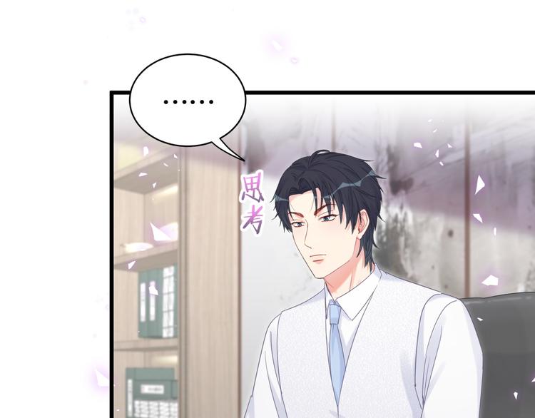第44话 你喜欢上秦越方了？23