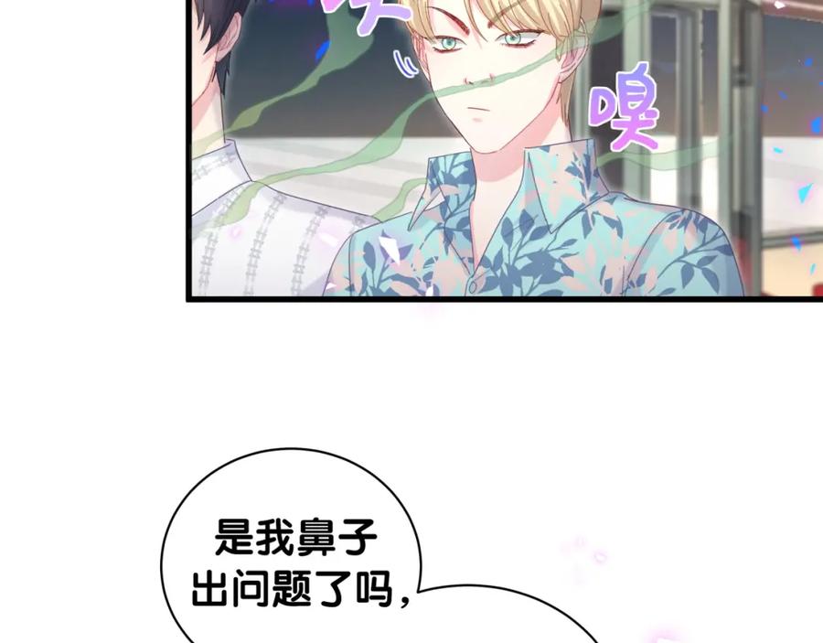 第80话 碍眼的沈言畅20