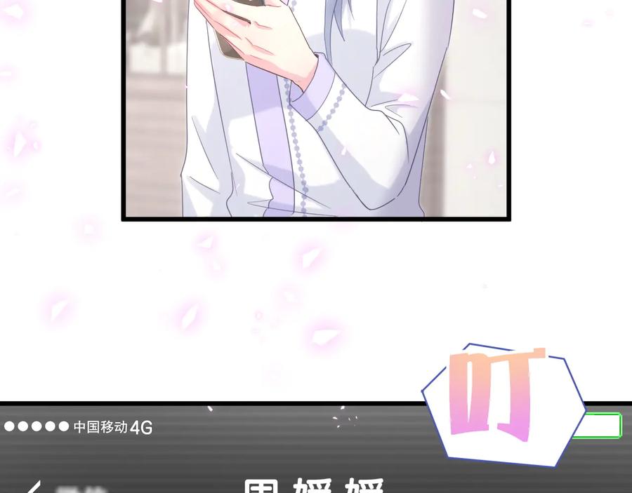 第67话 是不是很甜40