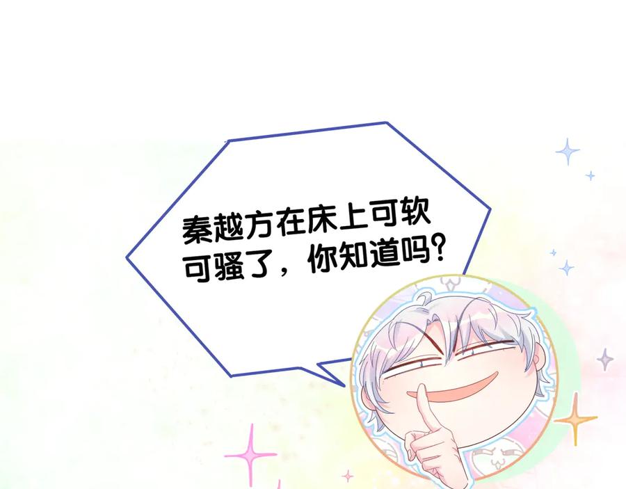 第70话 你该怎么赔偿我？4