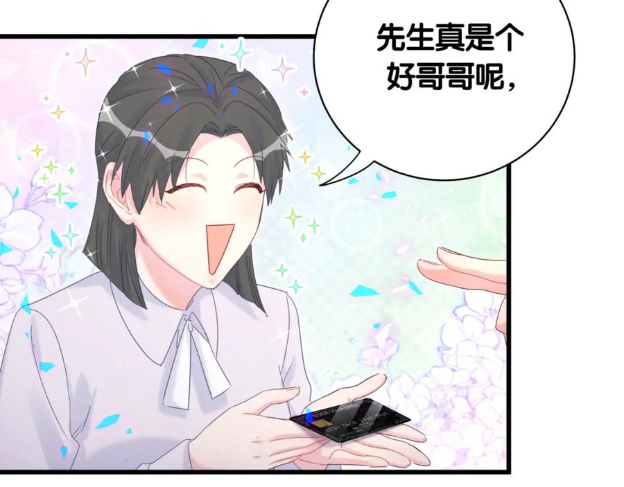 第75话 原来你们是父子26