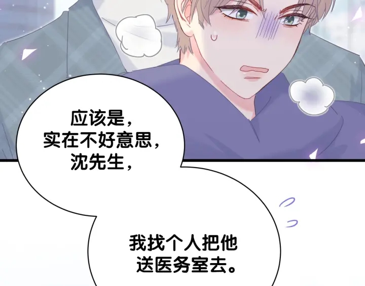第21话 是他！是他害我43