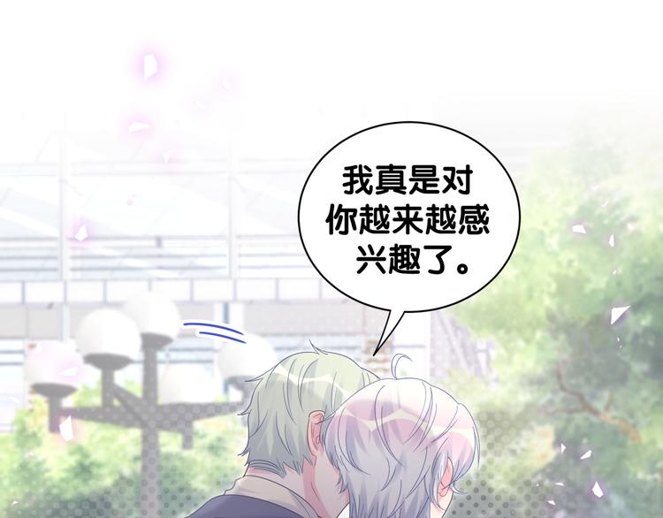 第44话 你喜欢上秦越方了？80