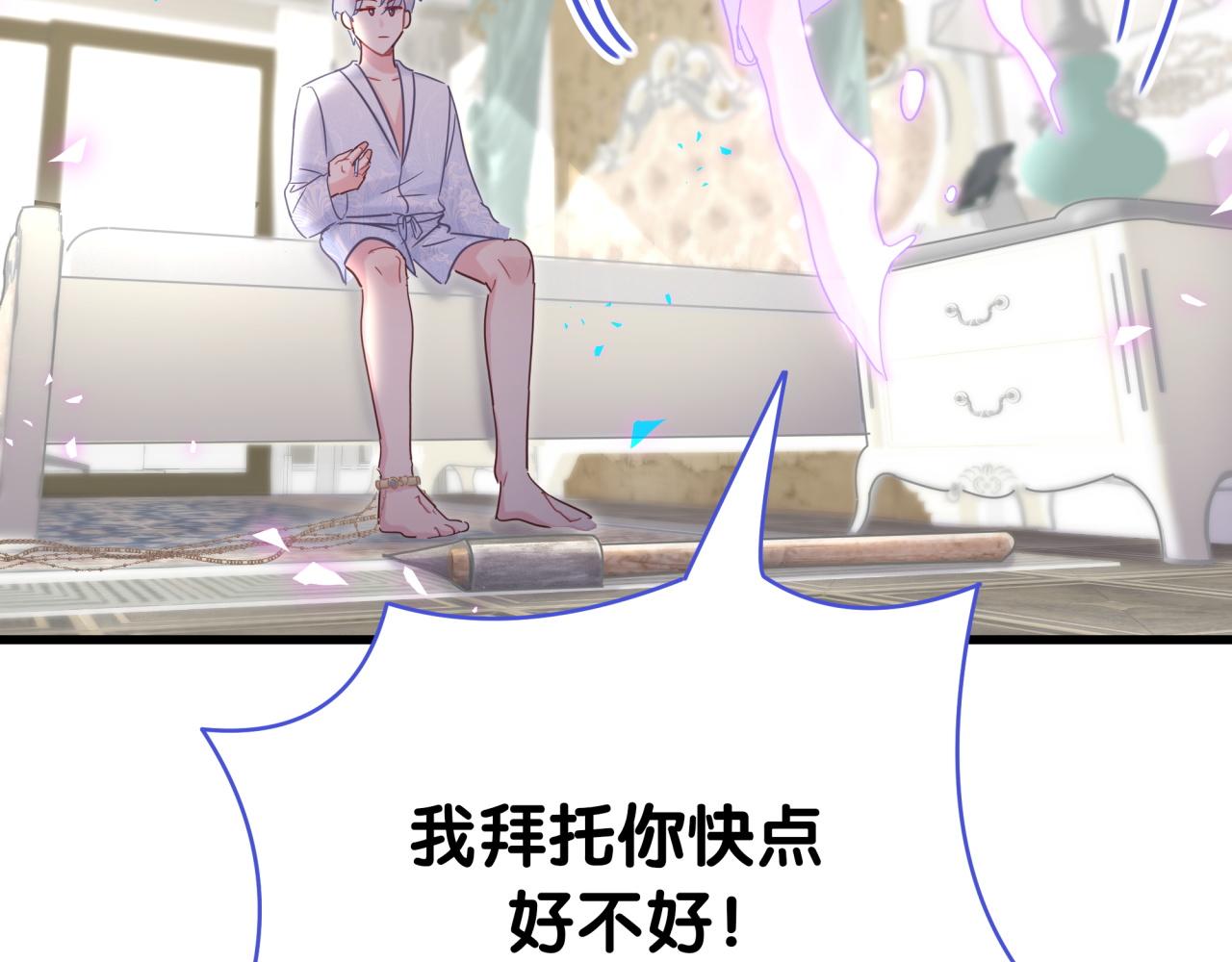 完结篇 爱自己7