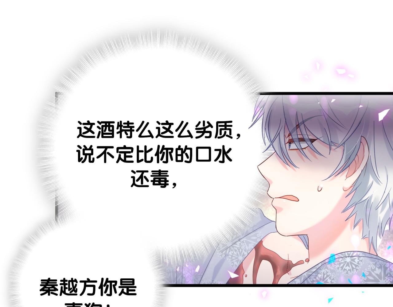 第98话 你瞧不起我么？56