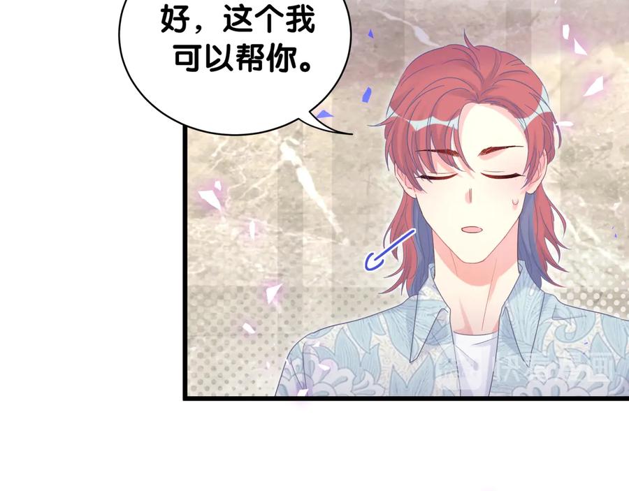 第65话 给我买的衣服23